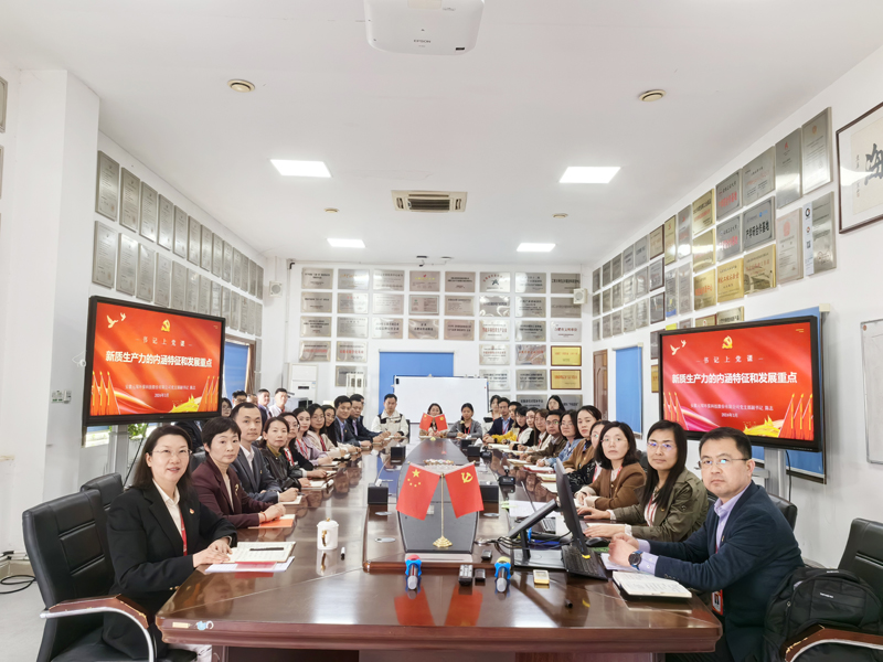 什么是新质生产力？这场党课讲透了！