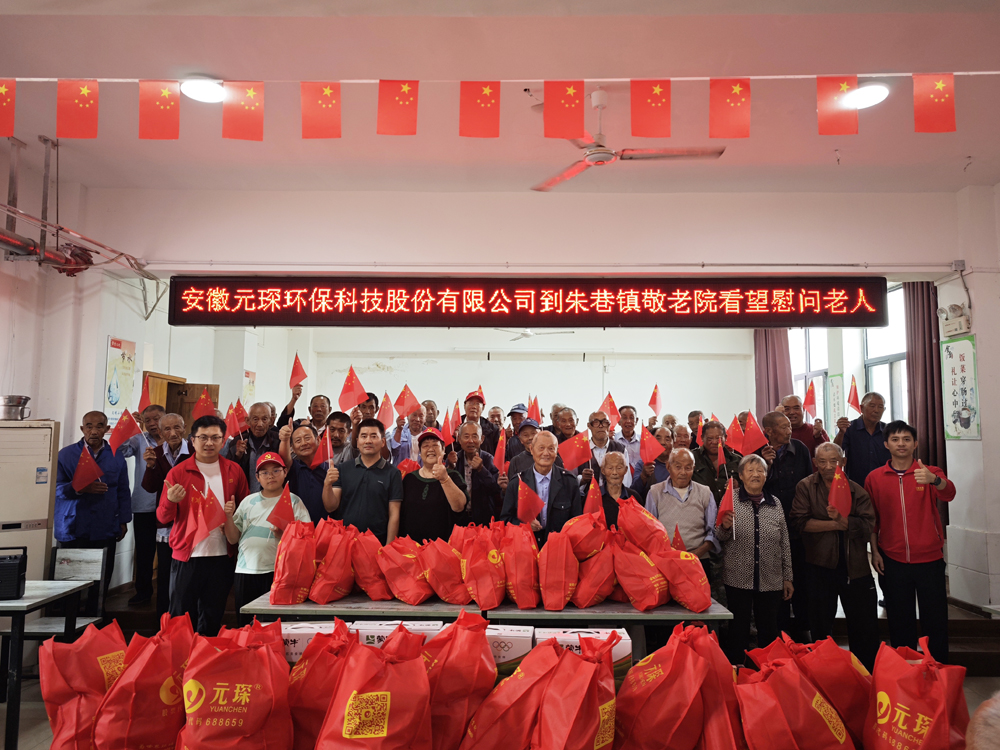 情暖中秋送关怀 党建引领显担当&mdash;&mdash;好博体育科技党委开展节日慰问活动