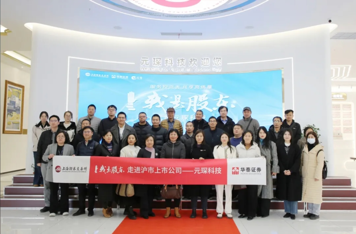 &ldquo;我是股东&rdquo; 走进好博体育科技！